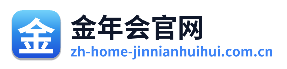金年会官网